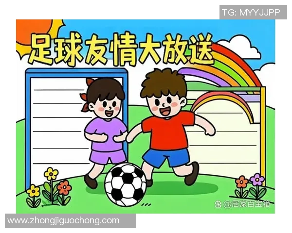 我和我的小伙伴们一起踢足球的快乐时光与成长故事 我和我的小伙伴们一起踢足球的快乐时光与成长故事